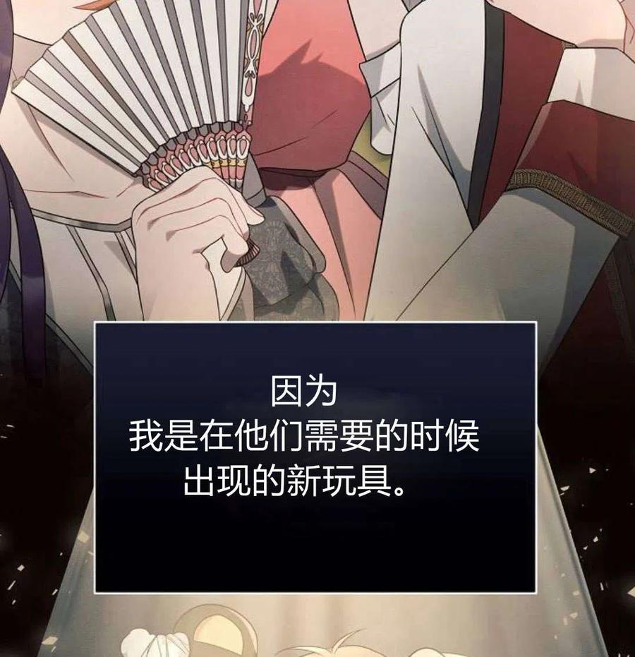 《阿斯塔特》第07话 第82页