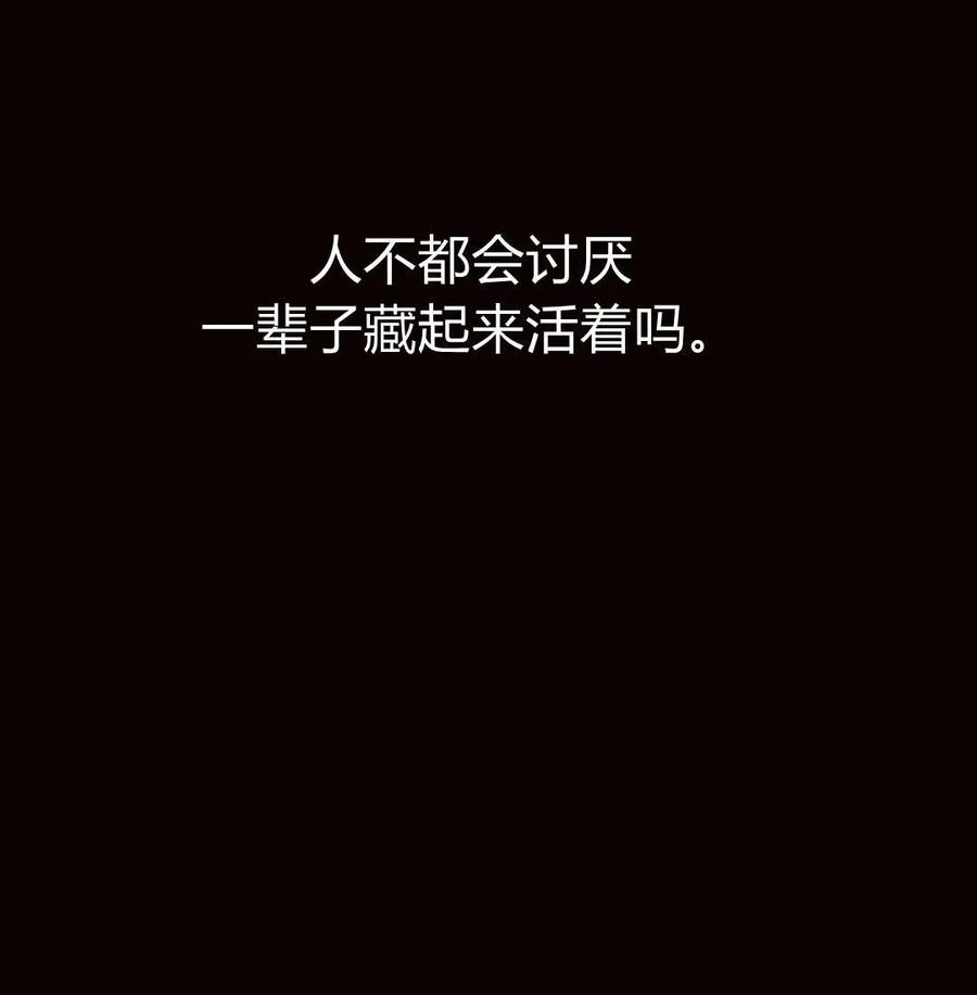 《阿斯塔特》第07话 第60页
