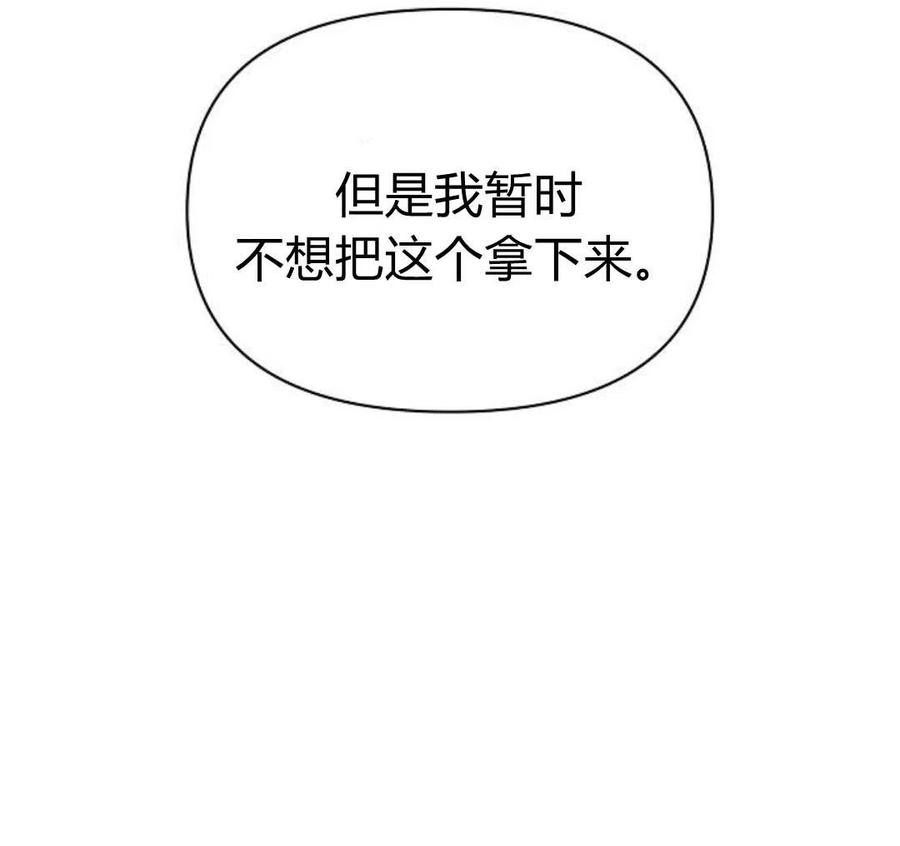 《阿斯塔特》第07话 第36页
