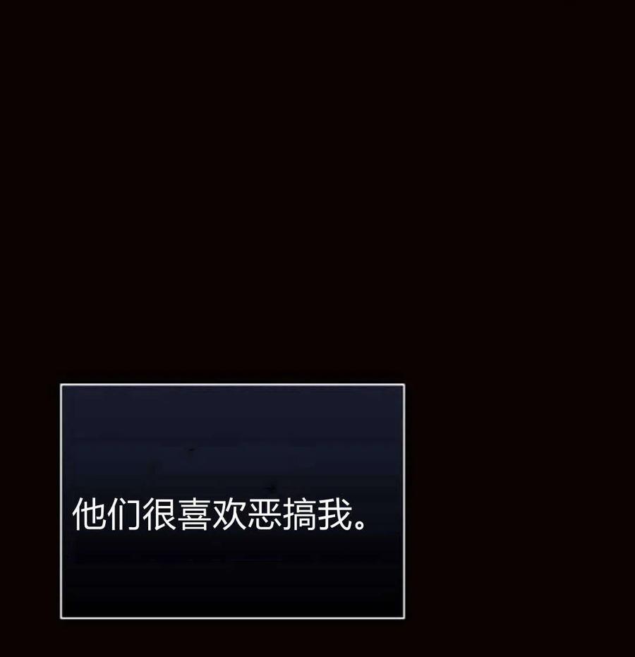 《阿斯塔特》第07话 第84页