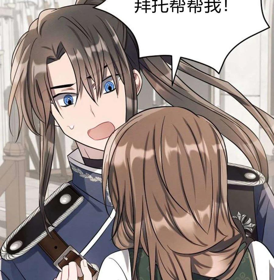 《阿斯塔特》第07话 第200页