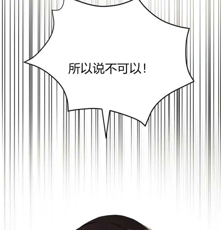 《阿斯塔特》第07话 第55页