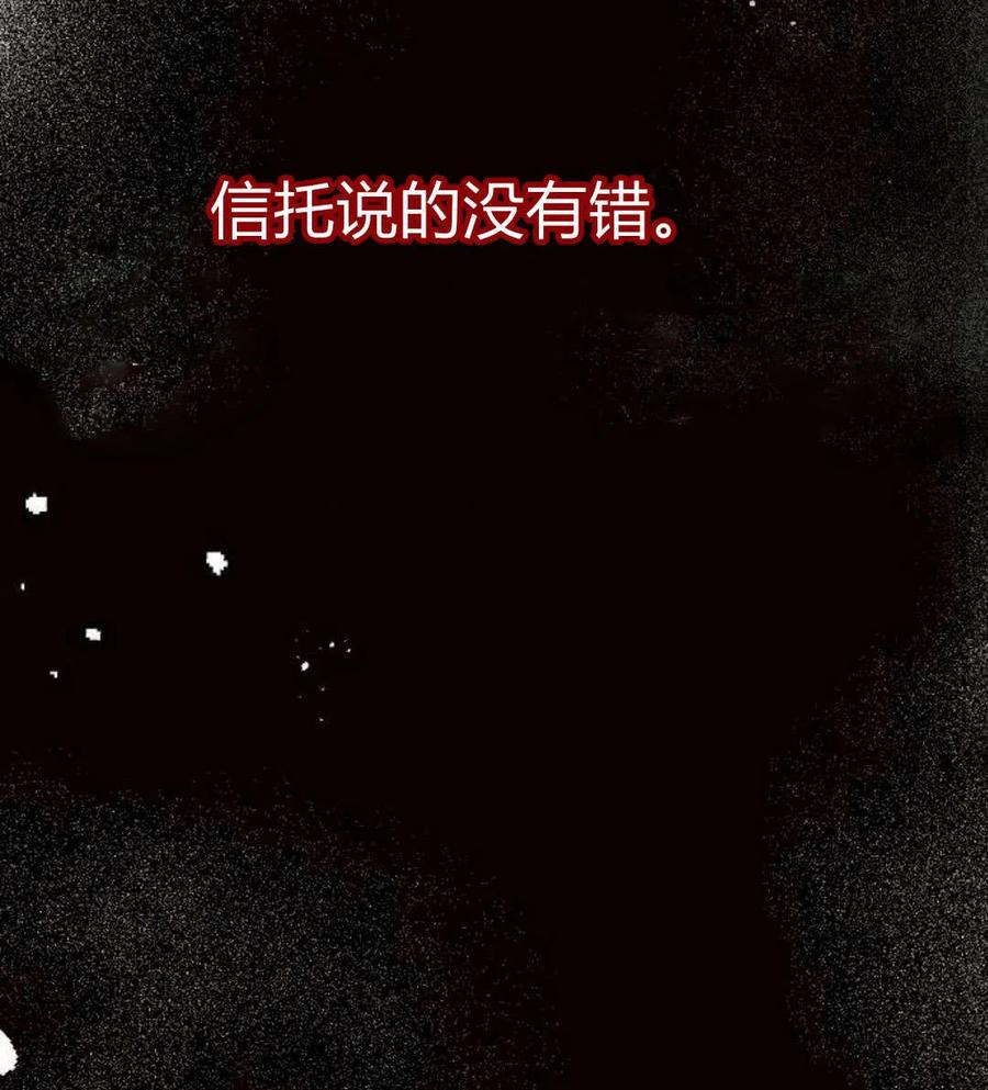 《阿斯塔特》第07话 第179页