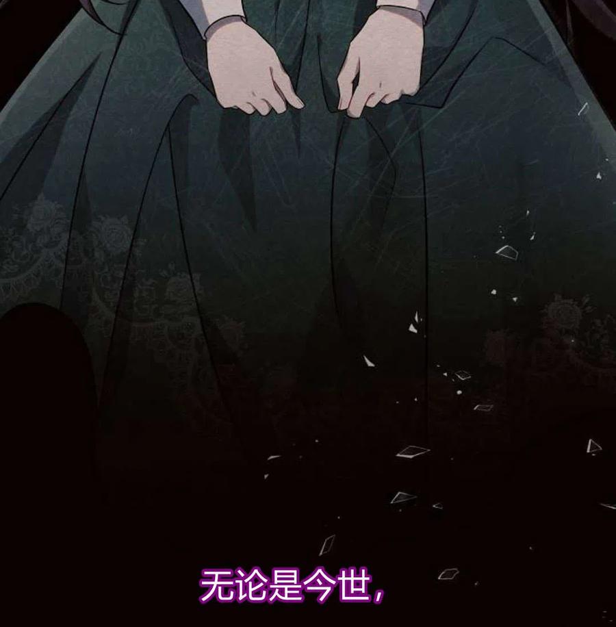 《阿斯塔特》第07话 第66页