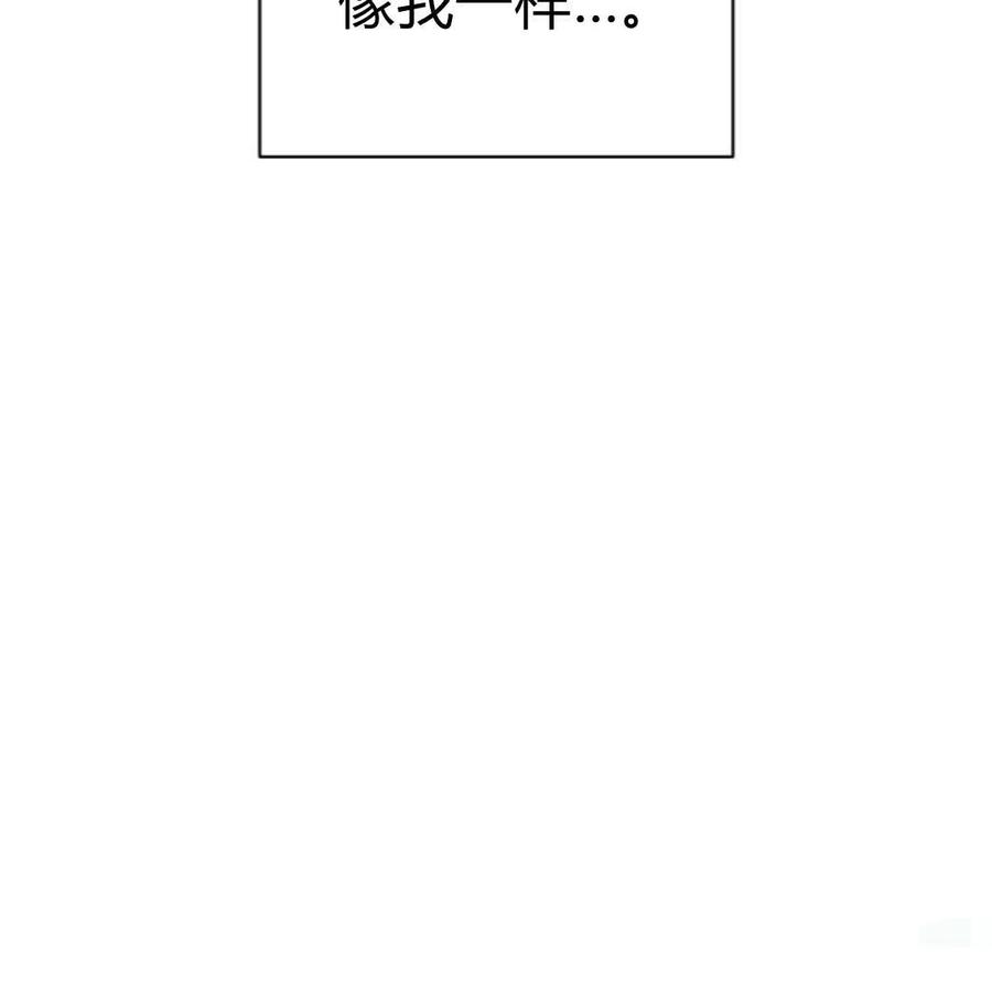 《阿斯塔特》第07话 第159页