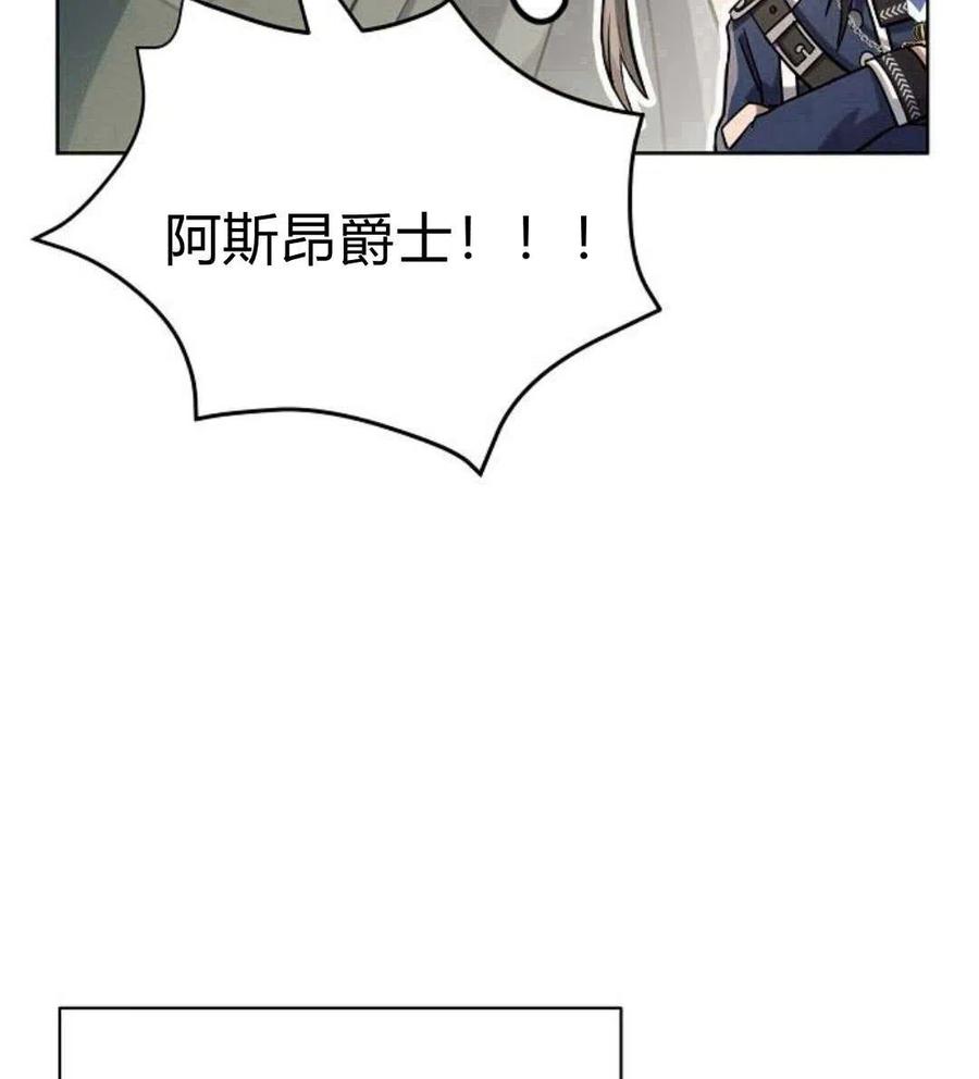 《阿斯塔特》第07话 第188页