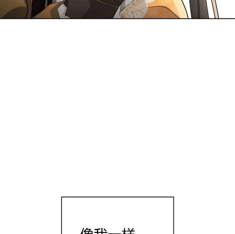 《阿斯塔特》第07话 第158页