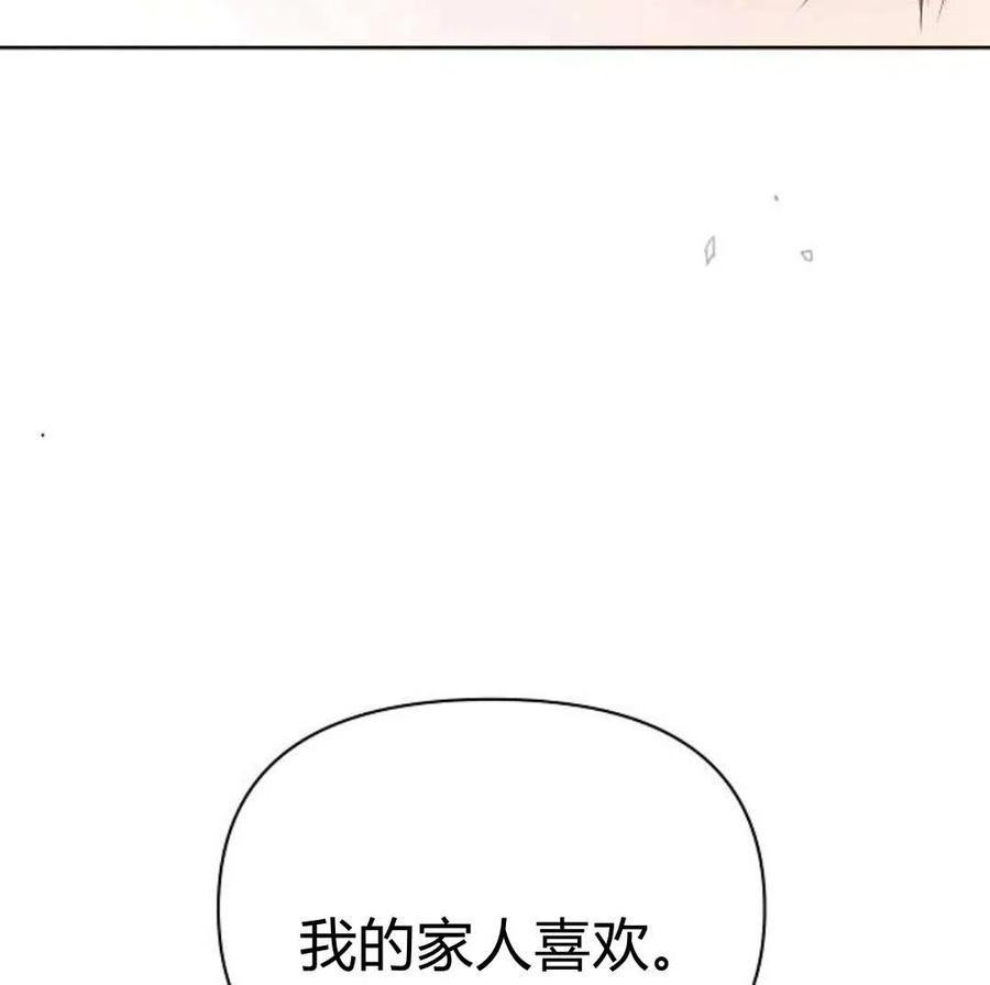 《阿斯塔特》第07话 第151页