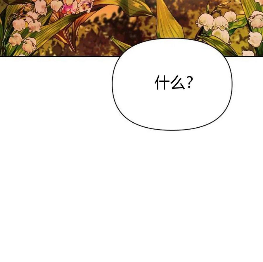 《阿斯塔特》第07话 第147页