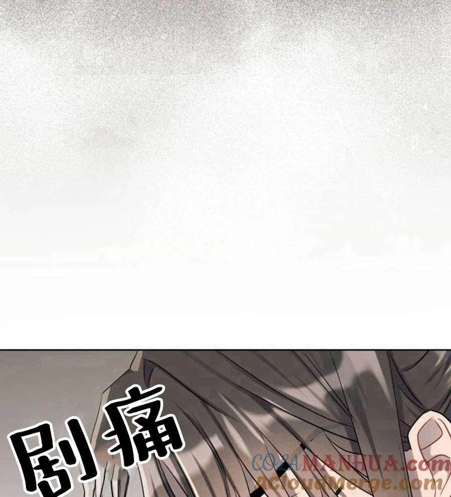 《阿斯塔特》第07话 第181页