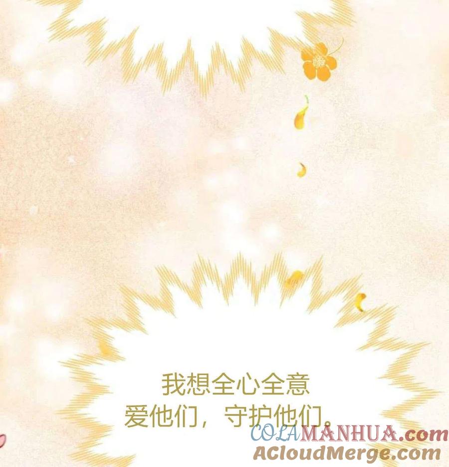 《阿斯塔特》第07话 第105页