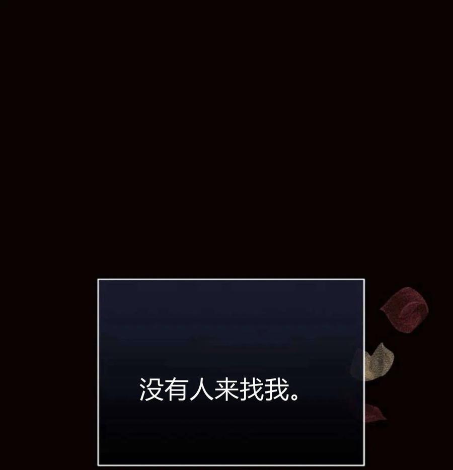 《阿斯塔特》第07话 第100页