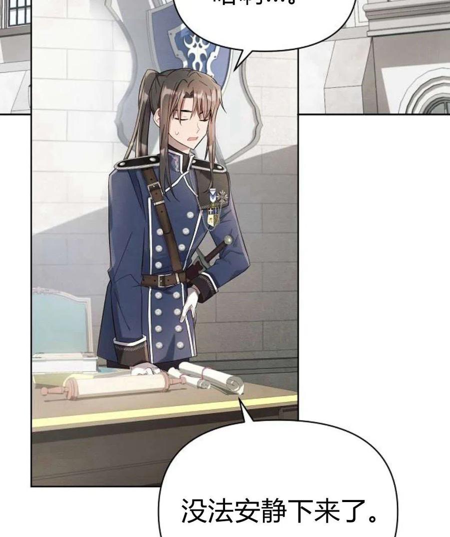 《阿斯塔特》第07话 第163页