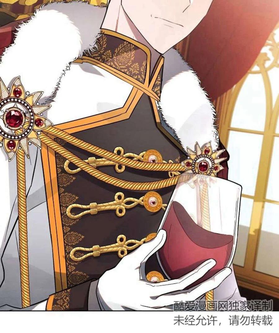 《阿斯塔特》第07话 第175页