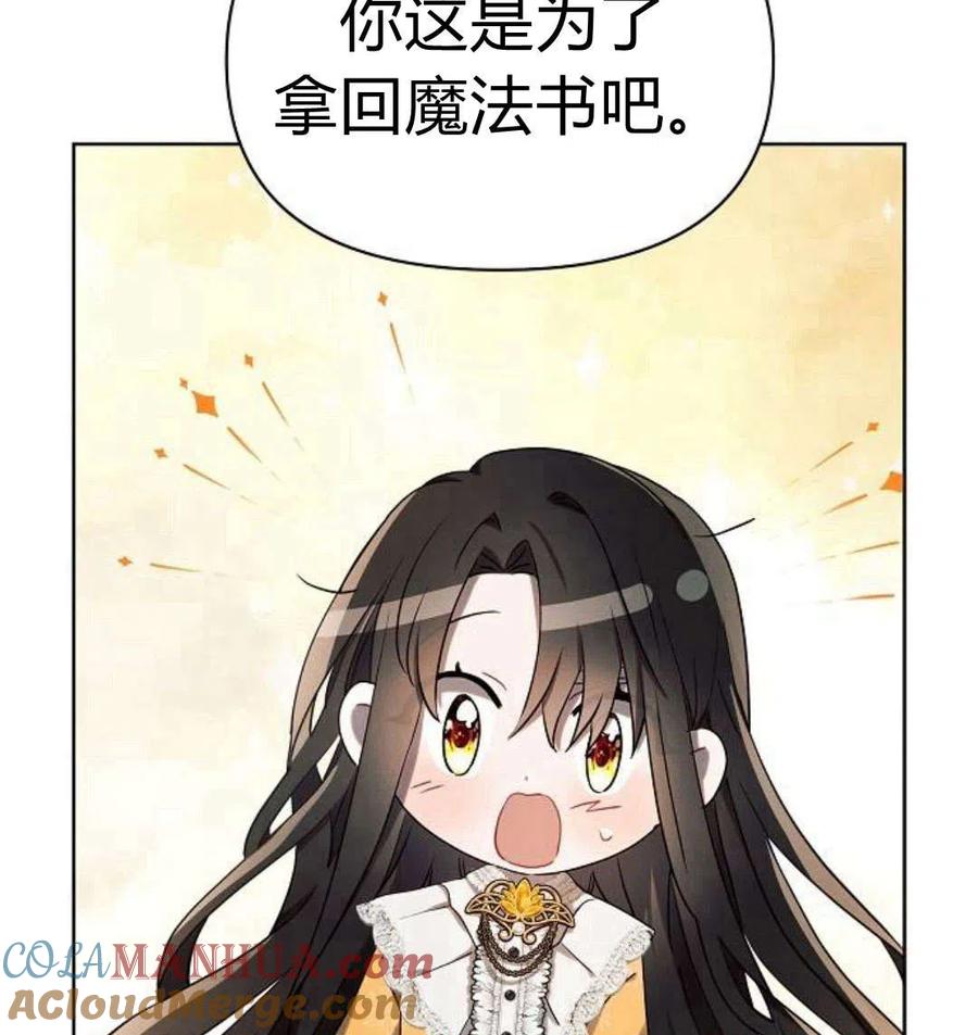 《阿斯塔特》第07话 第17页