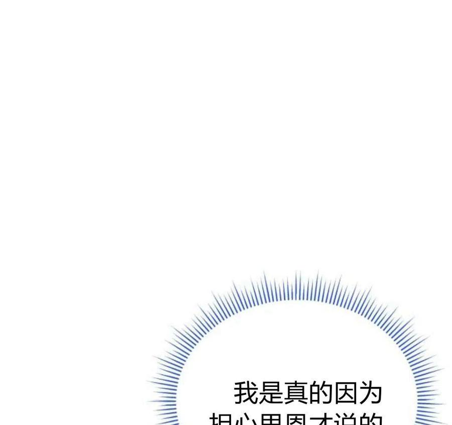 《阿斯塔特》第07话 第31页
