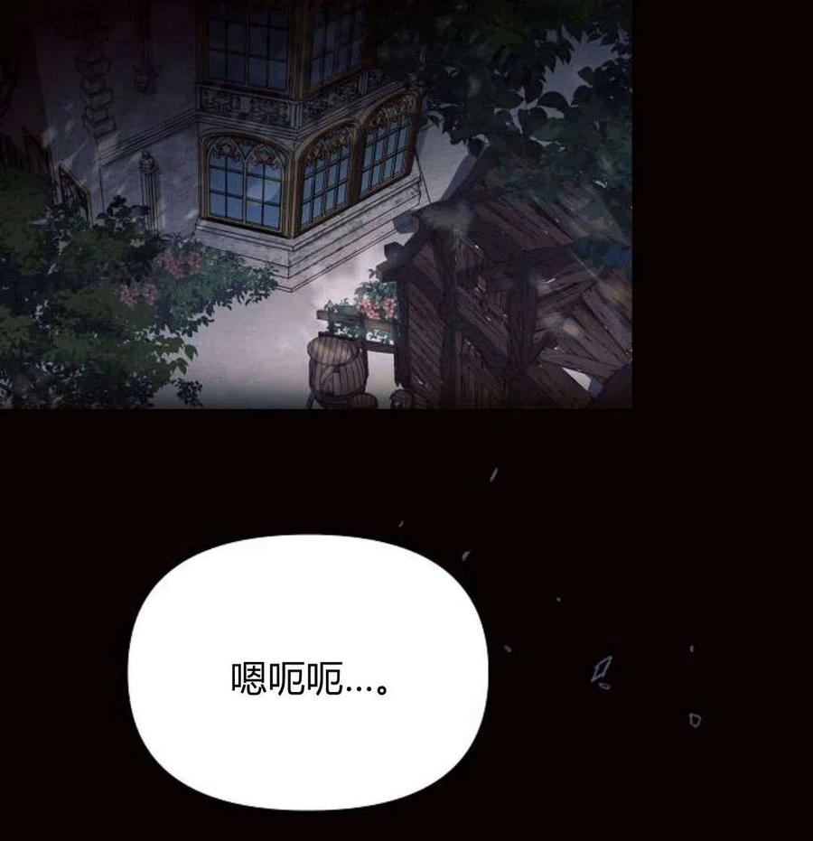 《阿斯塔特》第07话 第94页