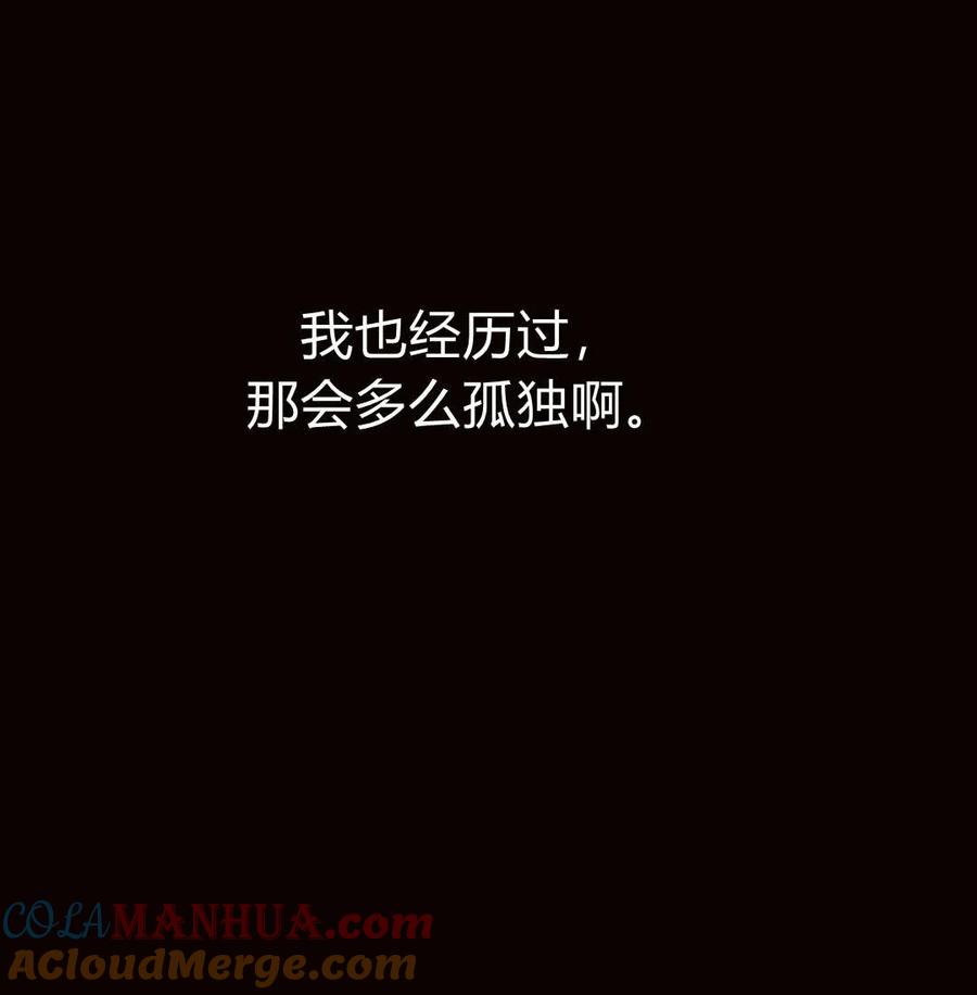 《阿斯塔特》第07话 第61页