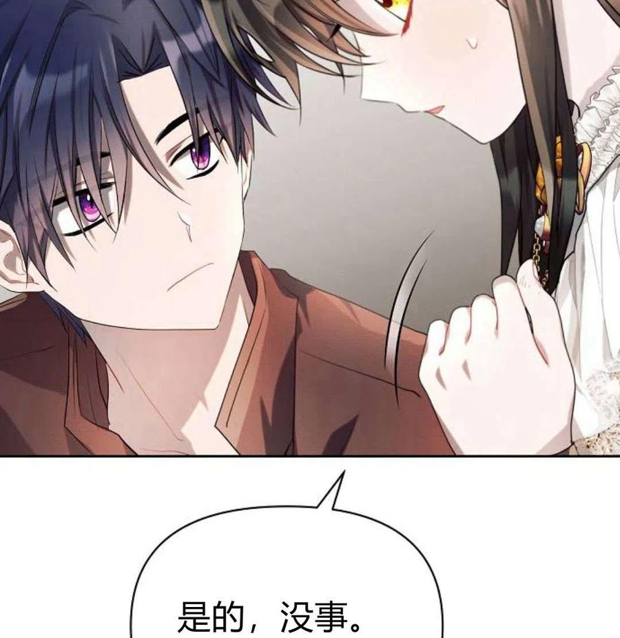 《阿斯塔特》第07话 第135页