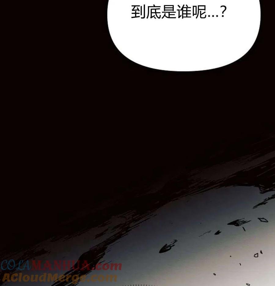 《阿斯塔特》第07话 第45页