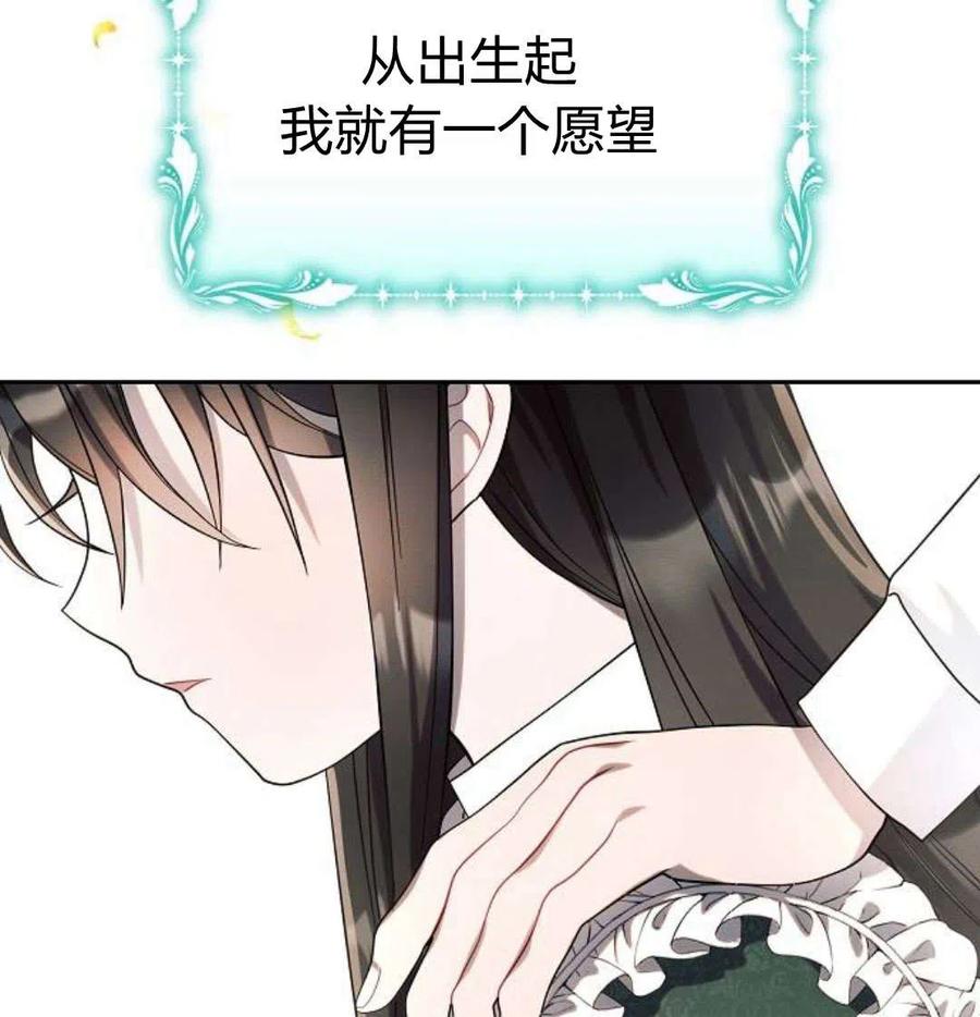 《阿斯塔特》第07话 第111页