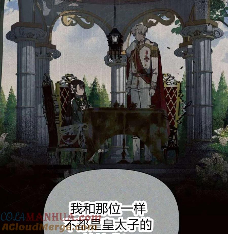 《阿斯塔特》第07话 第121页