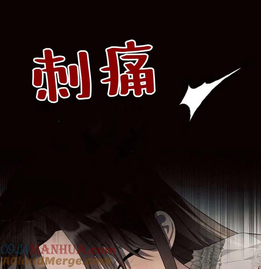 《阿斯塔特》第07话 第125页