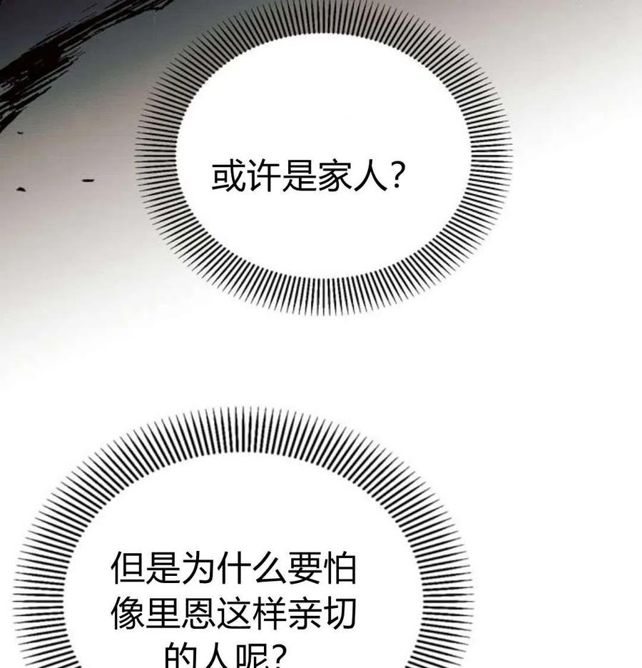 《阿斯塔特》第07话 第46页