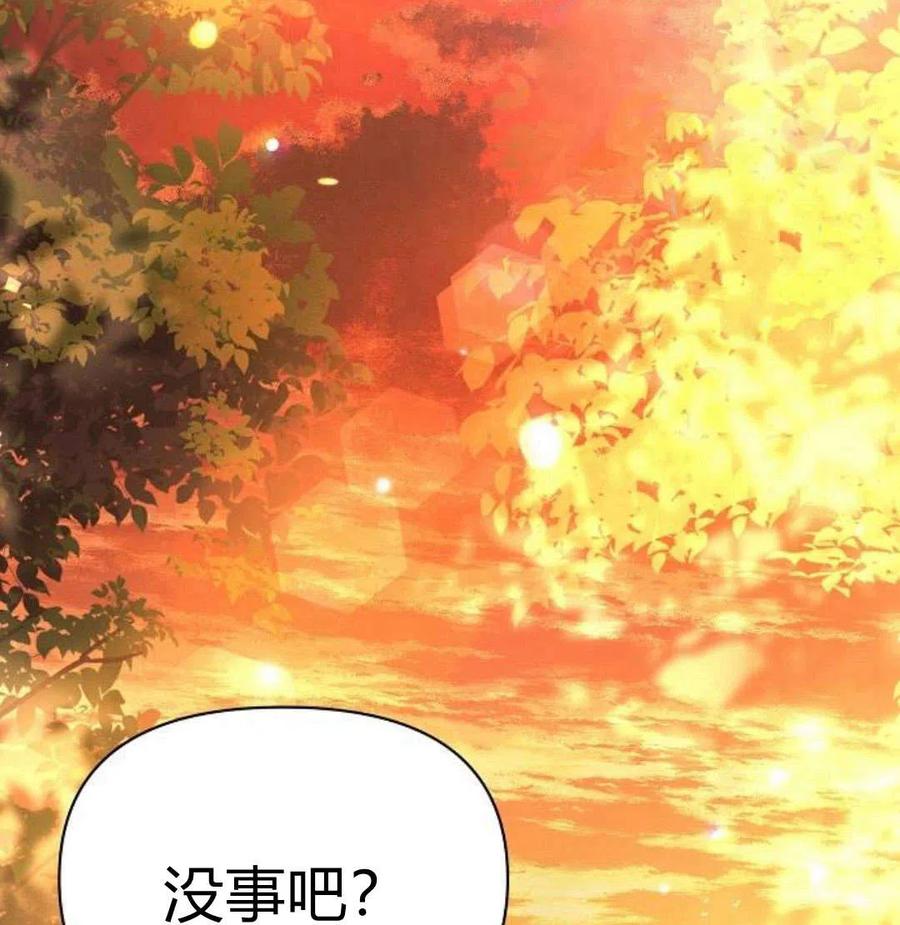 《阿斯塔特》第07话 第131页