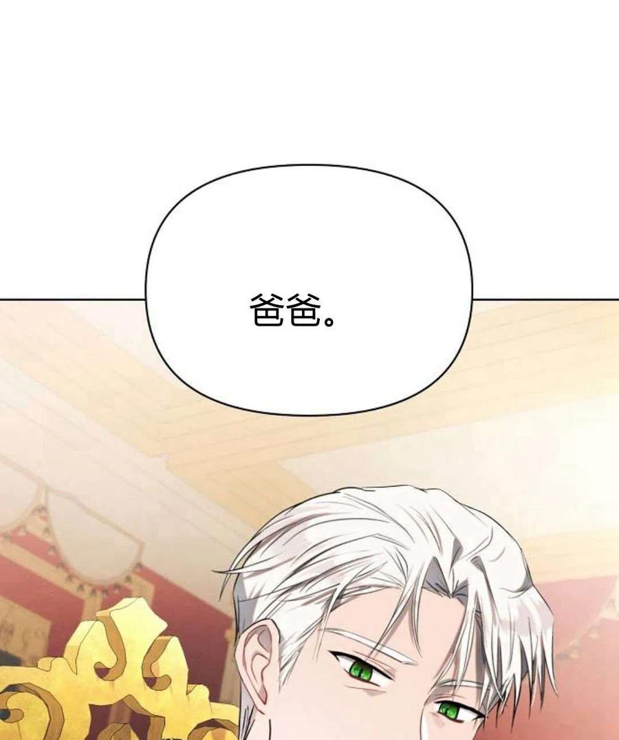 《阿斯塔特》第07话 第174页