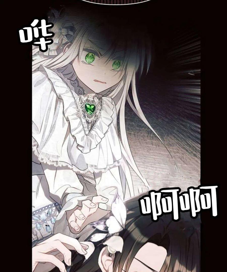 《阿斯塔特》第07话 第170页