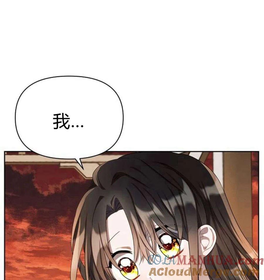 《阿斯塔特》第07话 第13页