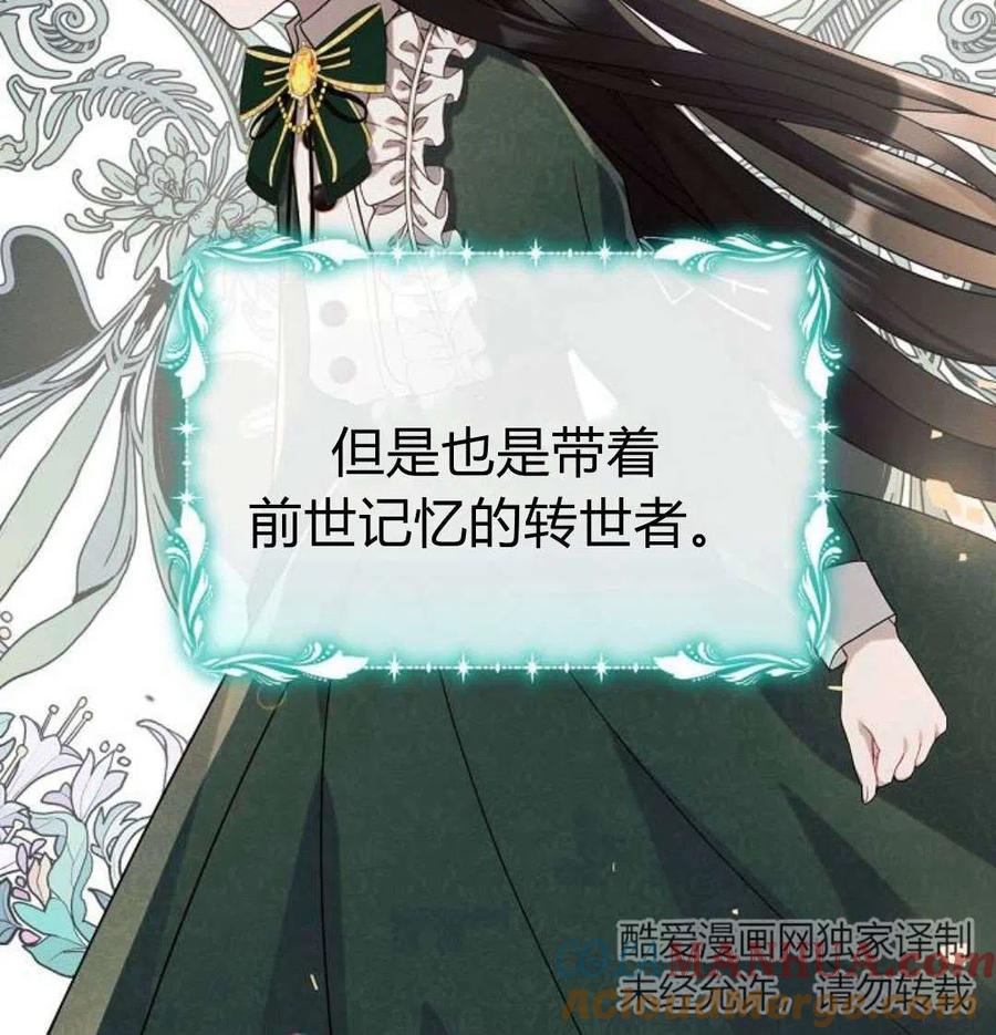 《阿斯塔特》第07话 第109页