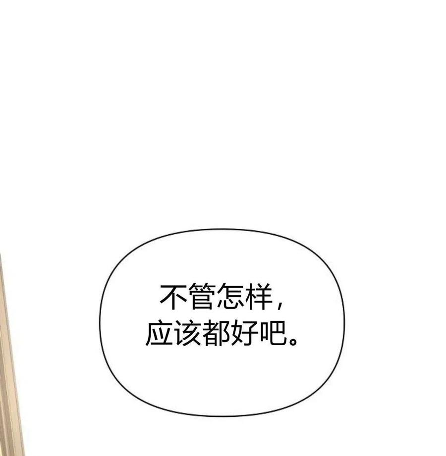 《阿斯塔特》第07话 第192页