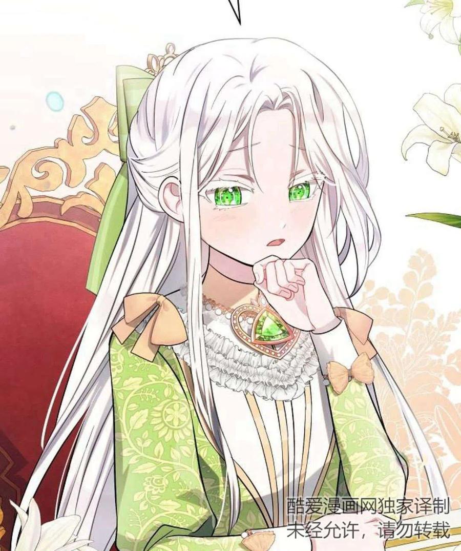 《阿斯塔特》第07话 第168页