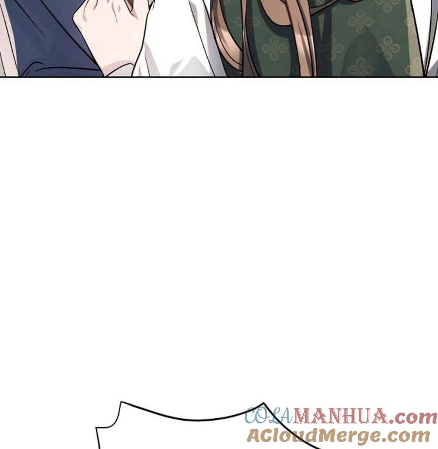 《阿斯塔特》第07话 第201页