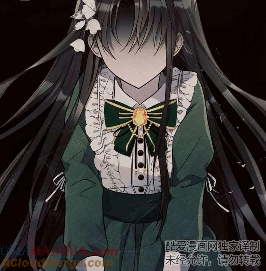 《阿斯塔特》第07话 第65页
