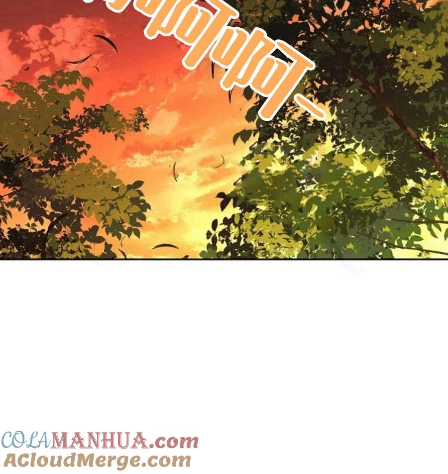 《阿斯塔特》第07话 第9页