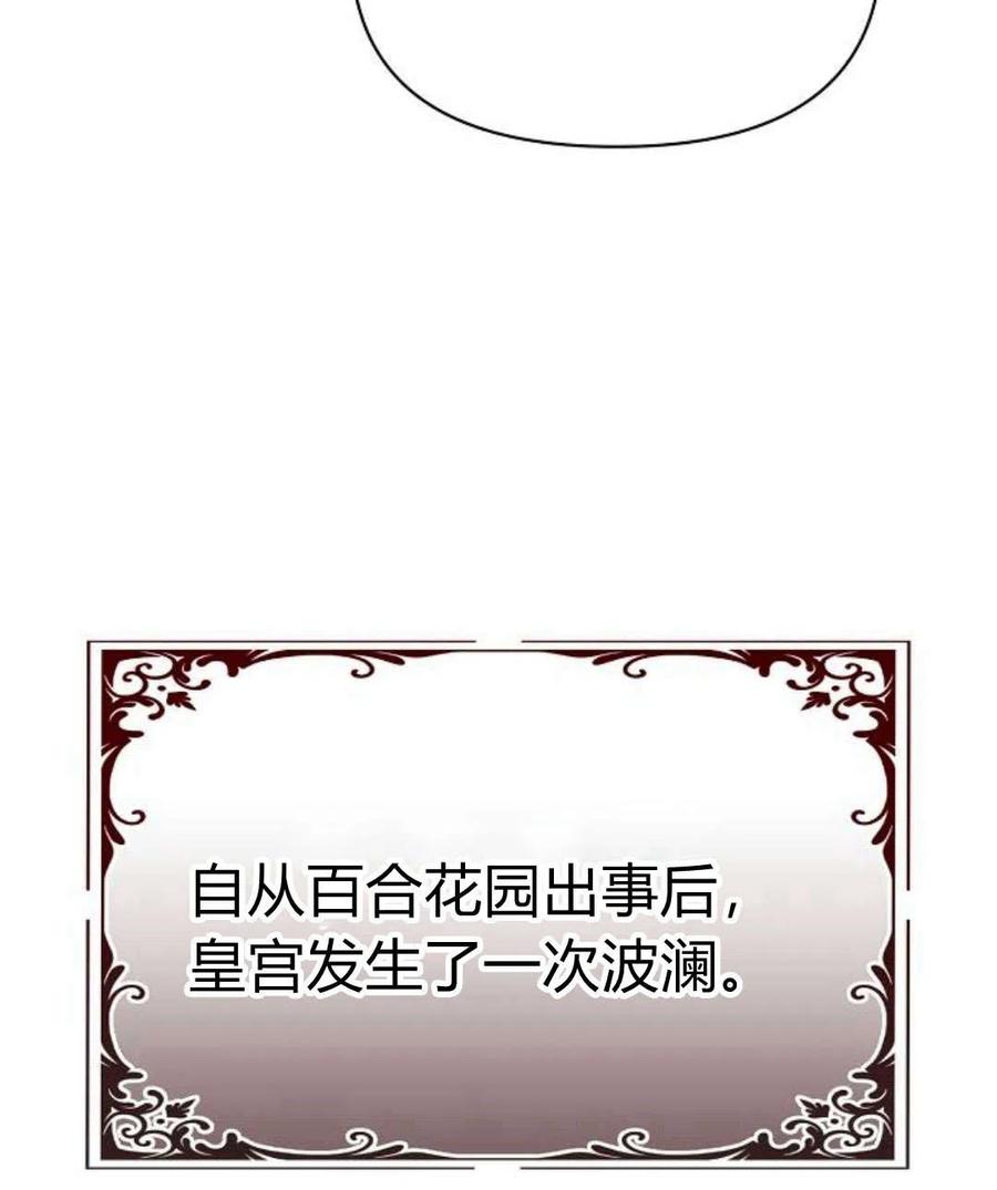 《阿斯塔特》第07话 第164页