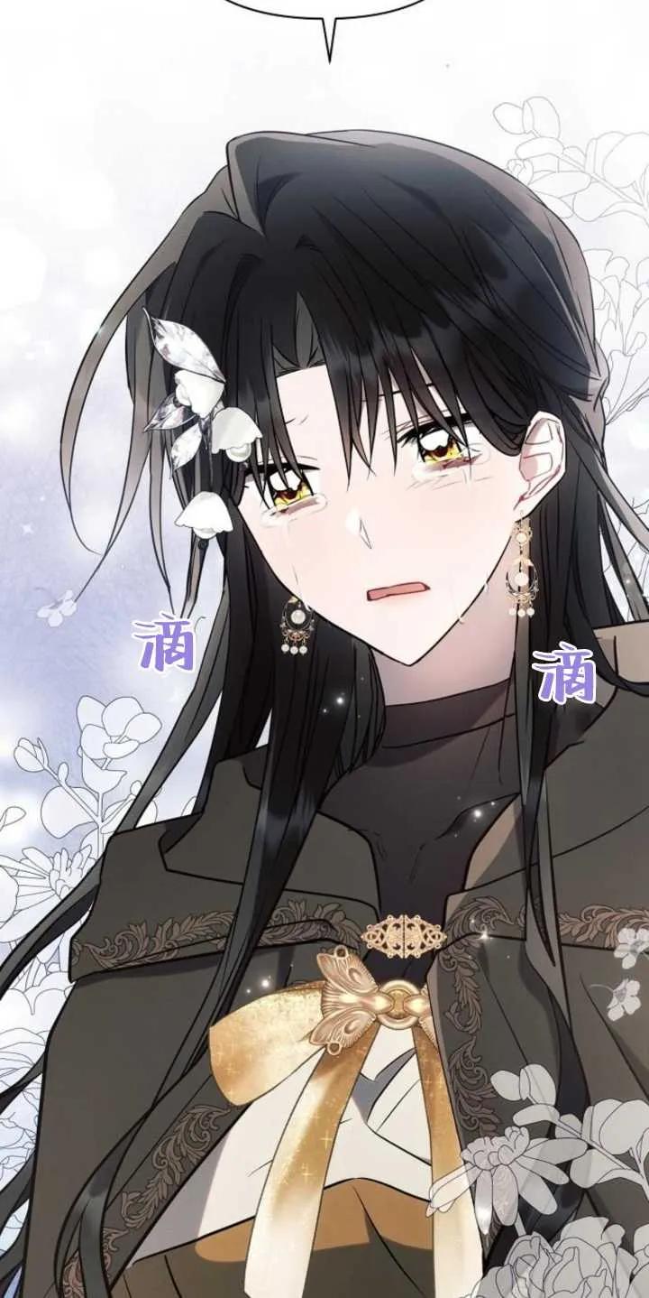 《阿斯塔特》第79话 第54页