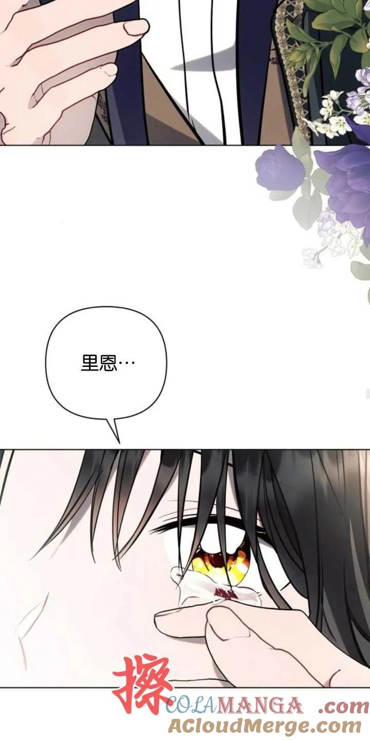《阿斯塔特》第79话 第64页