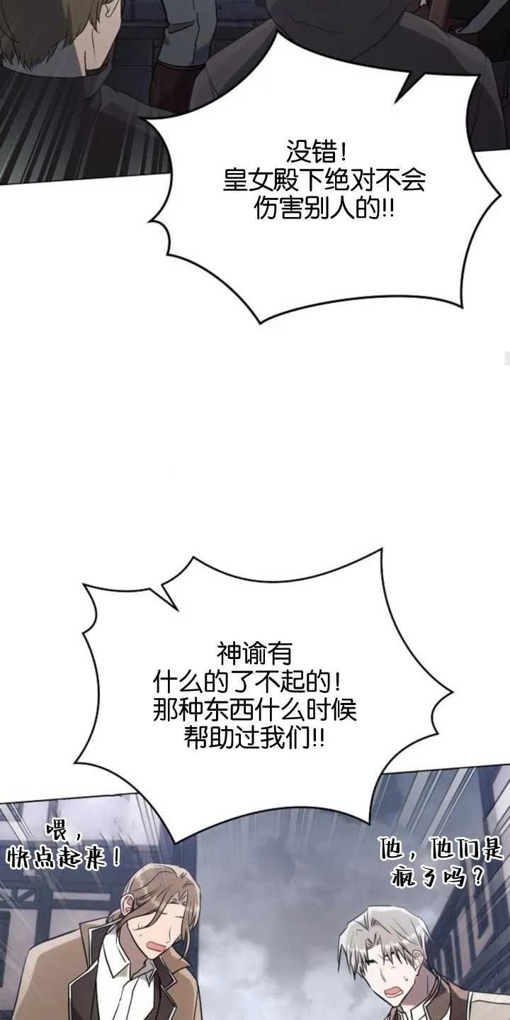 《阿斯塔特》第79话 第47页