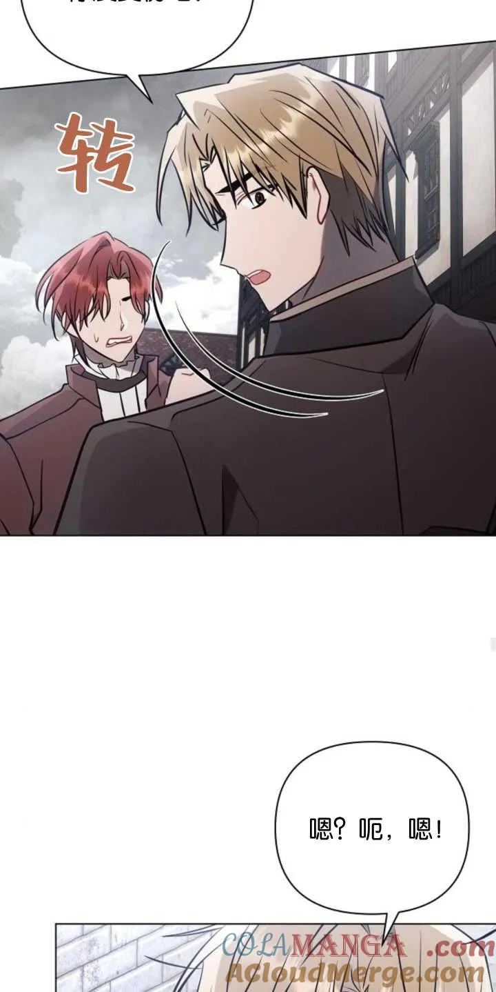 《阿斯塔特》第79话 第43页