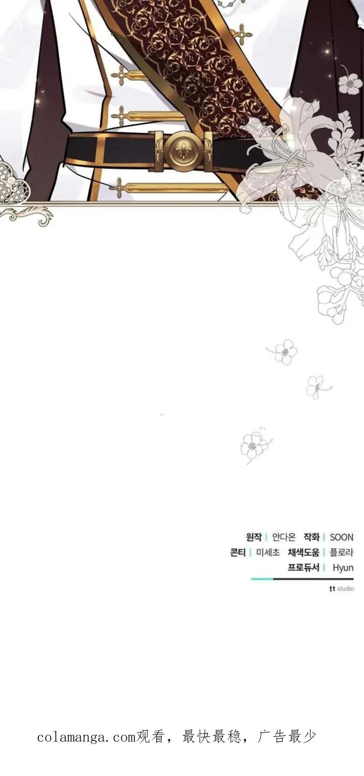 《阿斯塔特》第79话 第77页