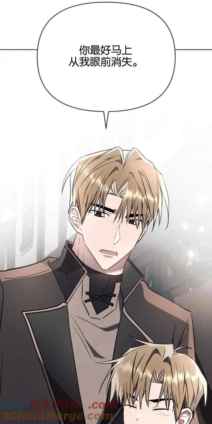 《阿斯塔特》第79话 第49页