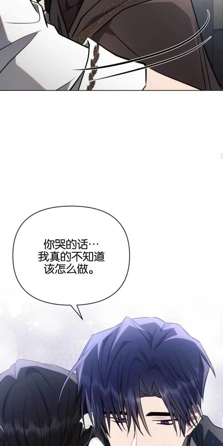 《阿斯塔特》第79话 第59页