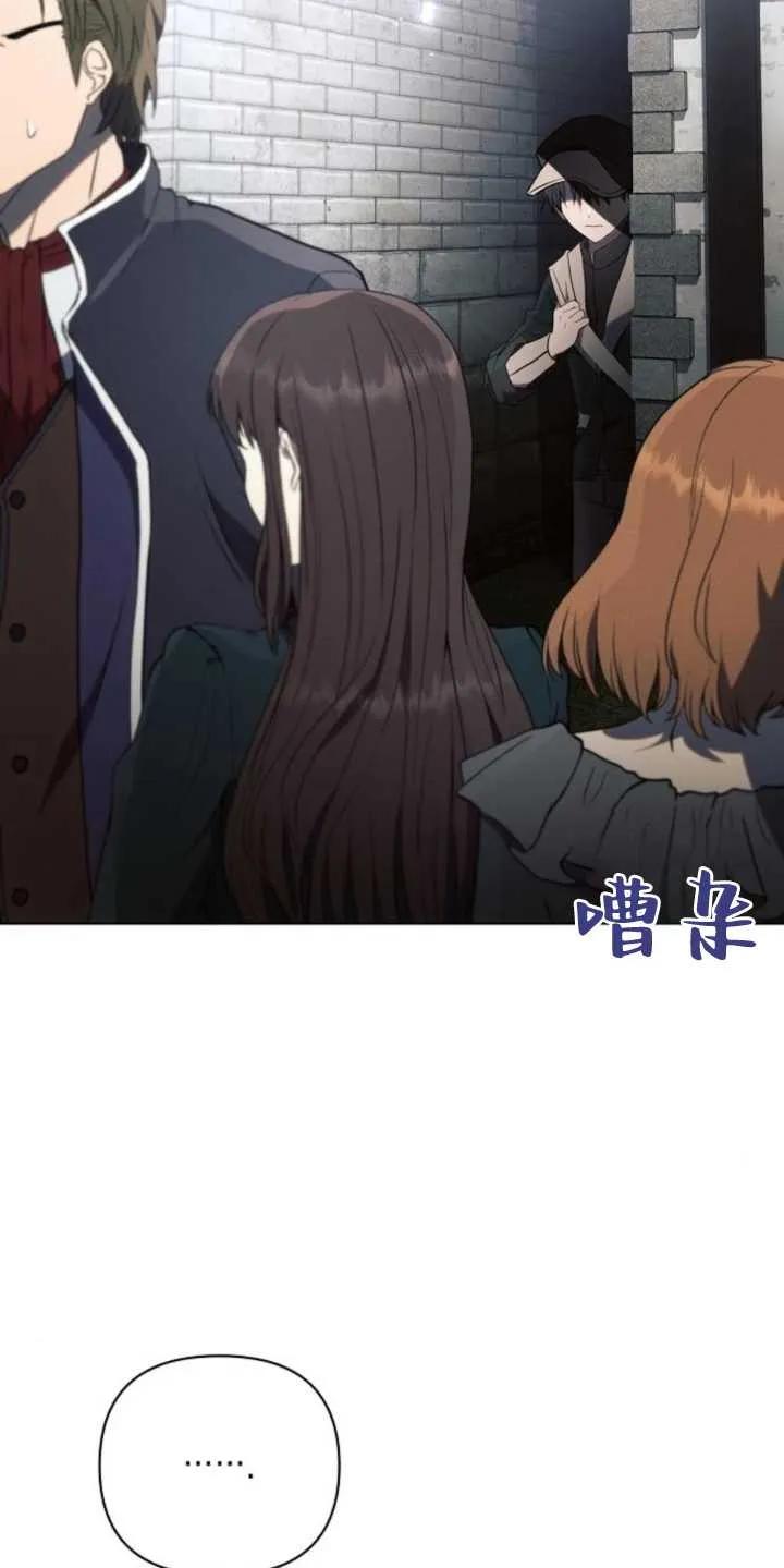 《阿斯塔特》第79话 第5页