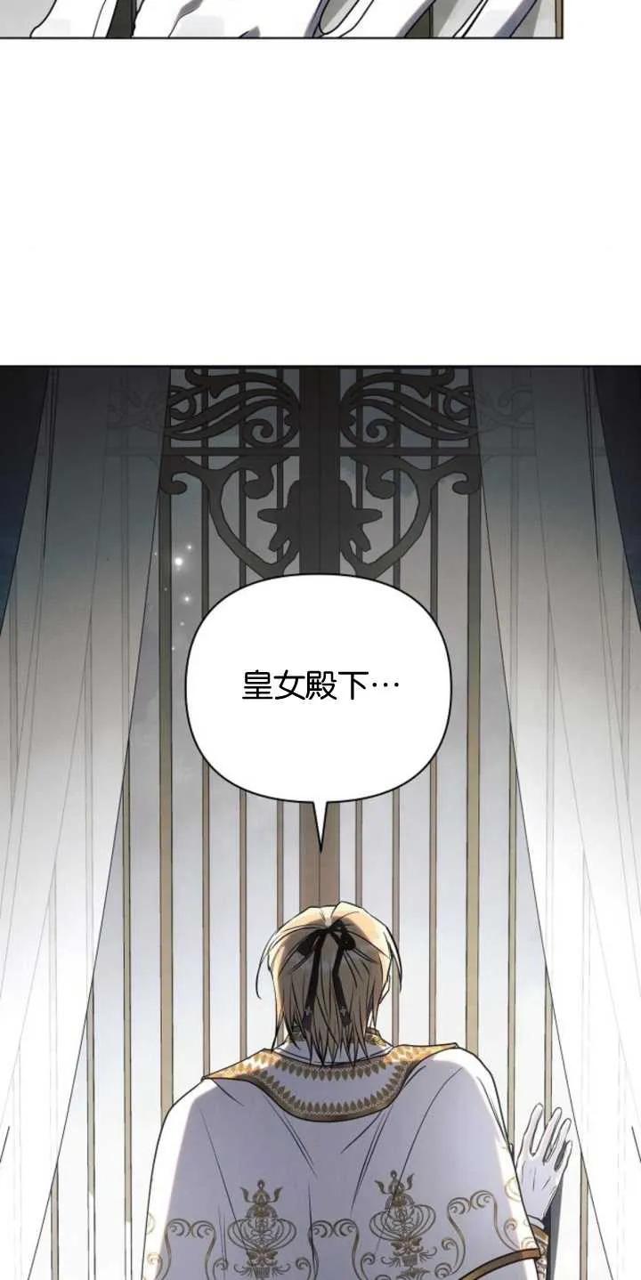 《阿斯塔特》第79话 第18页