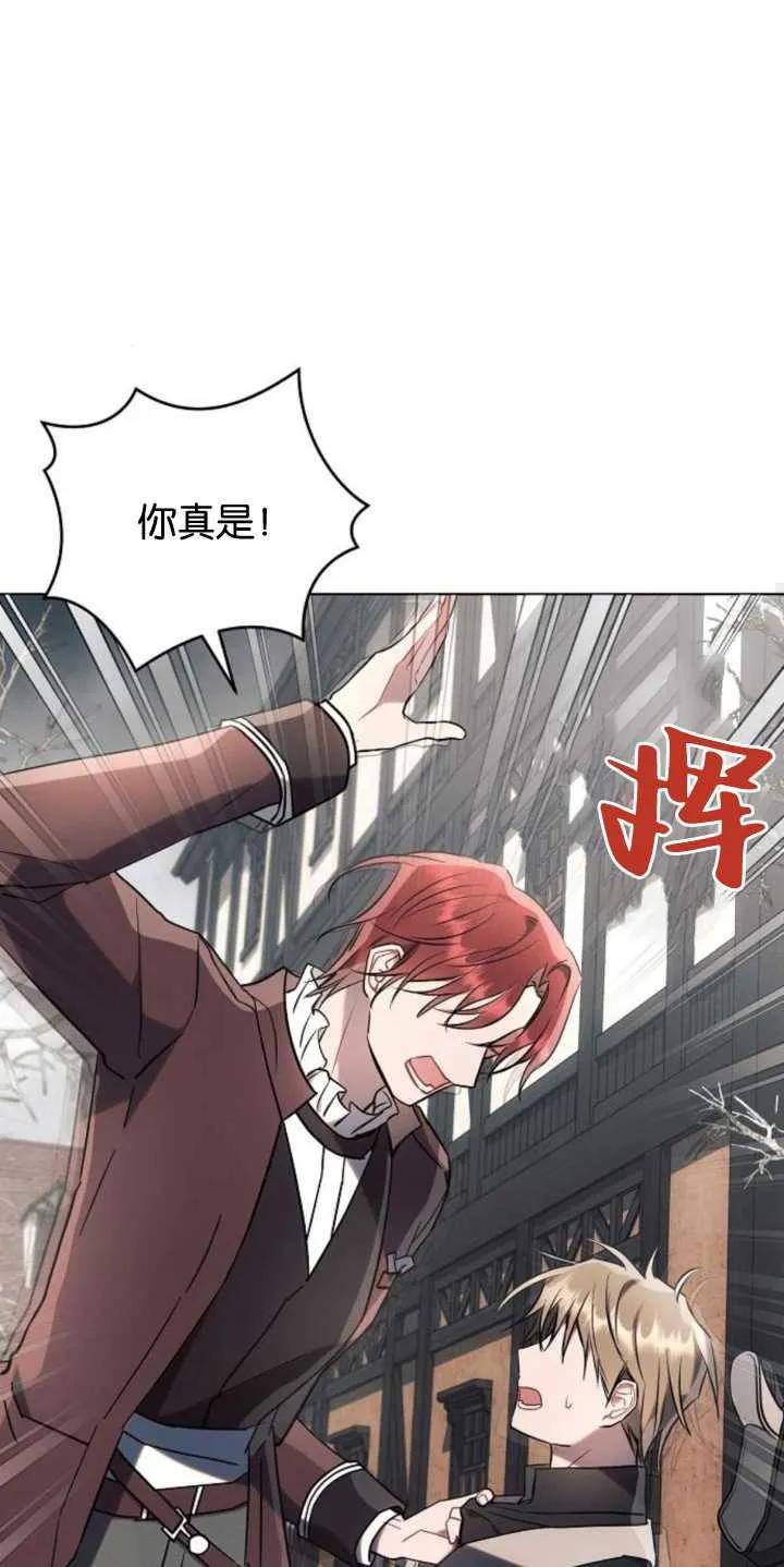 《阿斯塔特》第79话 第32页