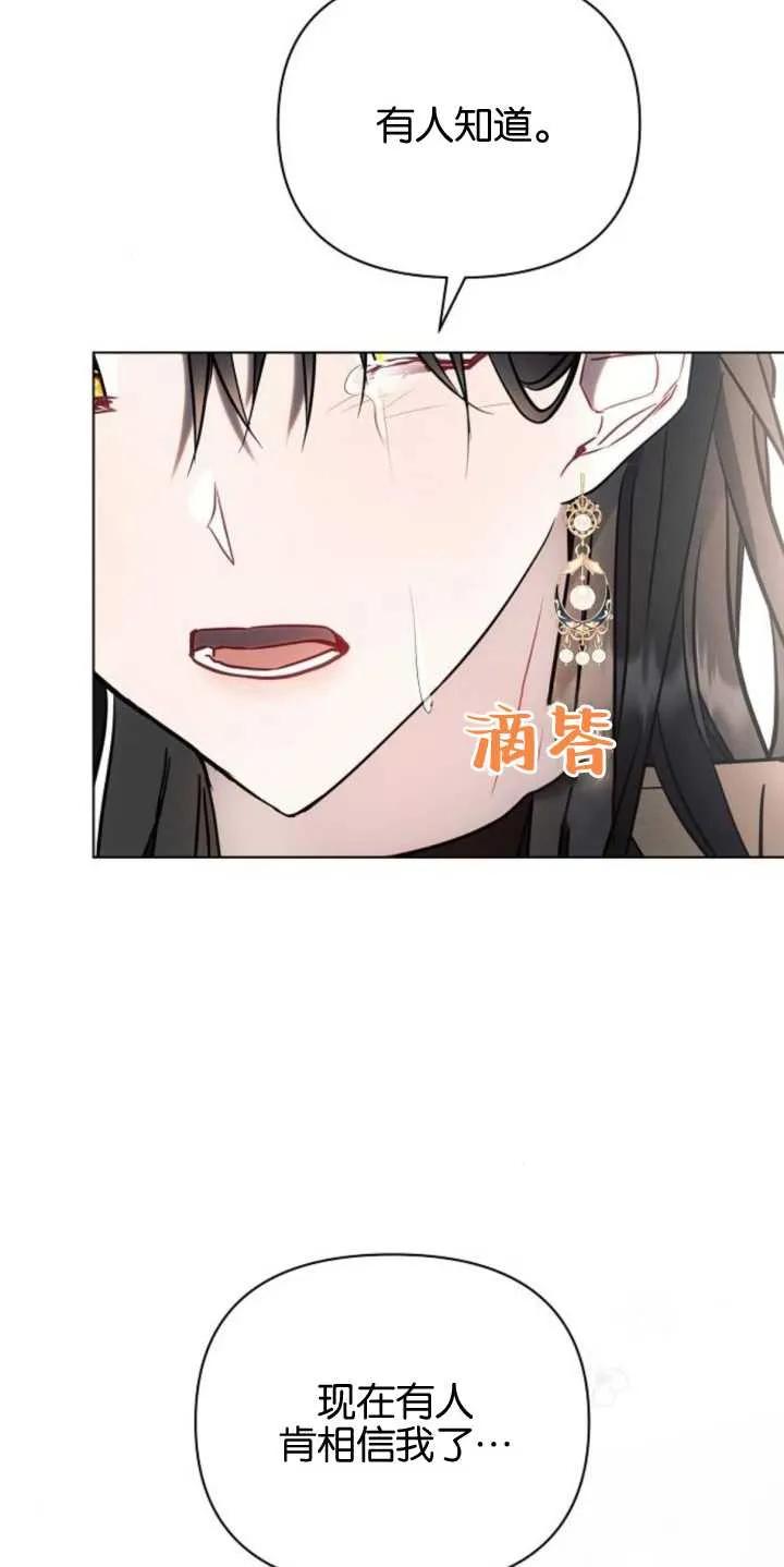 《阿斯塔特》第79话 第53页